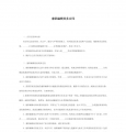 兼职编辑劳务合同