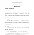 文化传媒有限公司与科技有限公司媒体战略合作协议