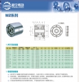MZ17G单向离合器