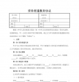 劳务派遣协议--标准版