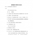 装饰装修工程劳务分包协议
