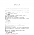 美甲工合同