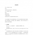 奶茶店劳动合同