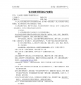 兼职教师聘用协议书