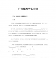 模特合同