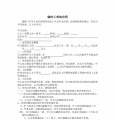 临时工合同