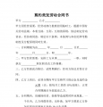 剪约美发劳动合同书