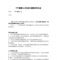 签约摄影师协议