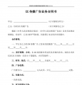 传媒广告业务合同书