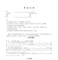 劳动合同保密及竞业限制协议书