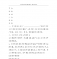 传媒公司合同