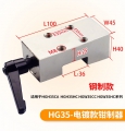 HG35钳制器手动钳制器导轨钳制器