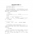 建筑工人劳动合同协议