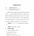 桥梁劳务分包合同