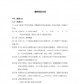 模特签约合同对个人
