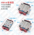 GGB16AA滑块、GGB20AA滑块、GGB25AA滑块、GGB30AA滑块