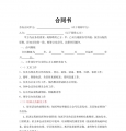 办公室文员劳务合同1