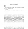 培训师聘用合同书