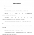 送货工人劳动合同 1