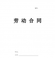 劳务派遣合同范本