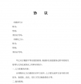 雇主与保姆协议无中介