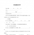 劳务雇佣合同书标准