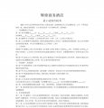 酒店劳动合同1