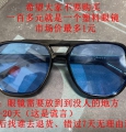 这是我购买的高科技眼镜、还好即时退货