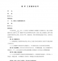 临时劳务派遣协议