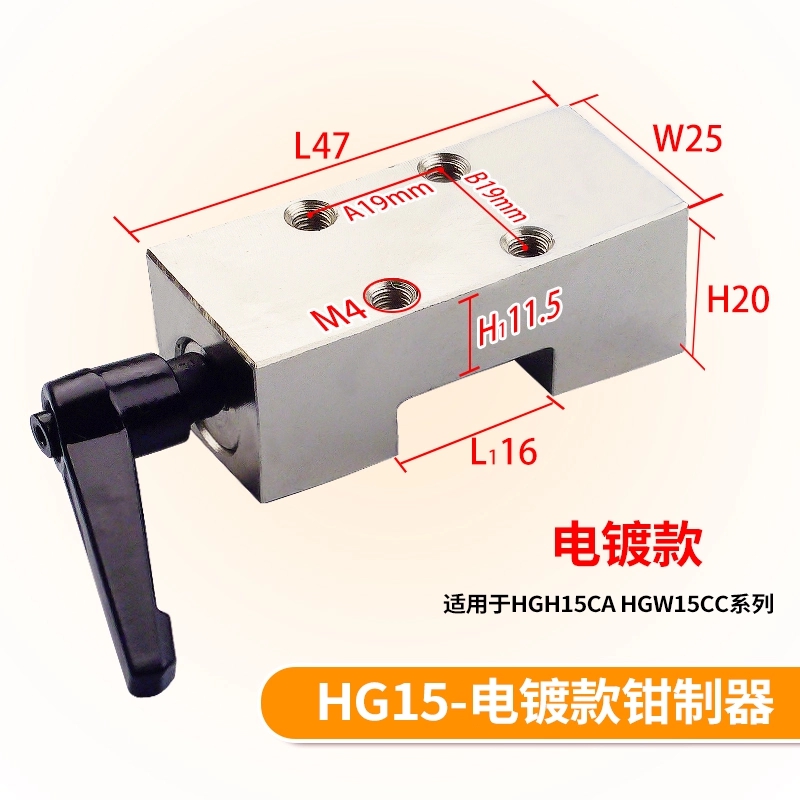 HG15钳制器手动钳制器导轨钳制器