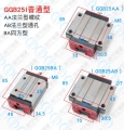 GGB25AA滑块AZI品牌正品放心购买现货供应