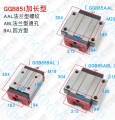 GGB85BAL滑块AZI品牌正品放心购买现货供应