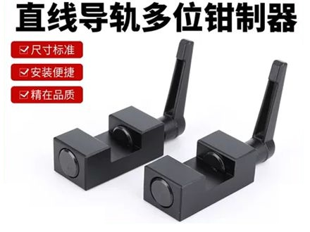 HG20钳制器手动钳制器导轨钳制器