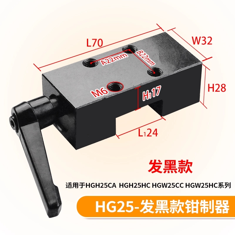 HG25发黑款钳制器.jpg
