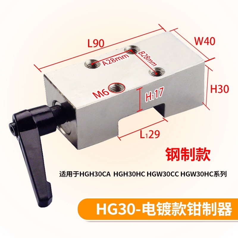 HG30电镀款钳制器.jpg