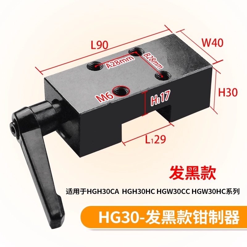 HG30发黑款钳制器.jpg
