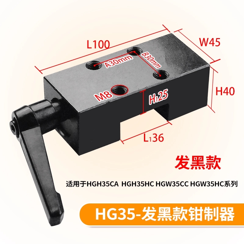 HG35发黑款钳制器.jpg