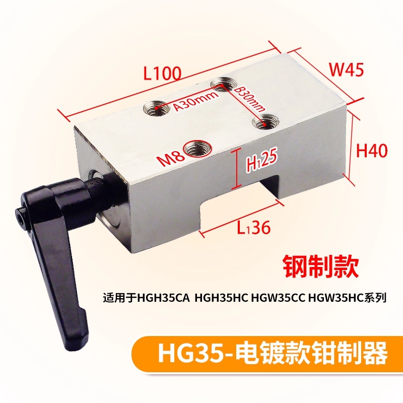 HG35电镀款铸钢钳制器.jpg