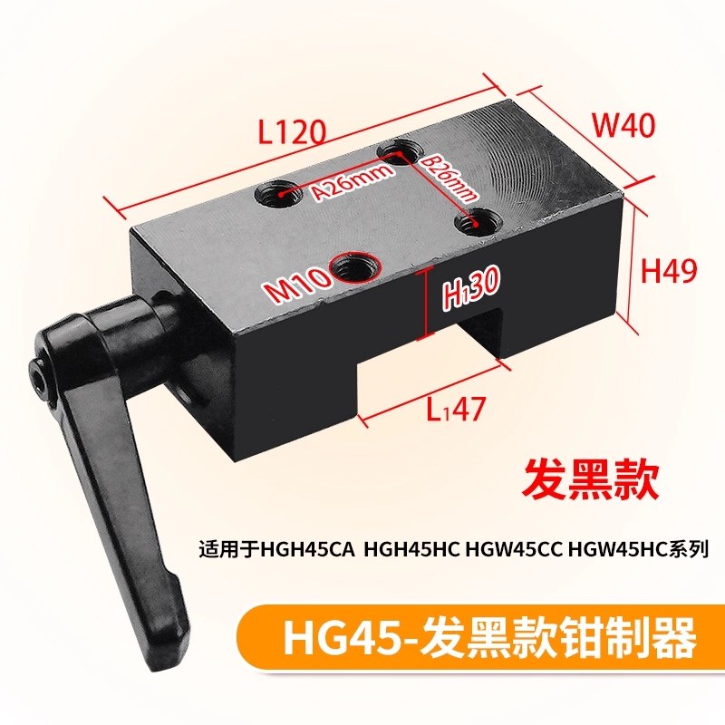 HG45发黑款钳制器.jpg